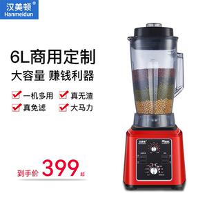 汉美顿豆浆机商用破壁料理机早餐店用打浆机五谷现磨豆浆机大容量