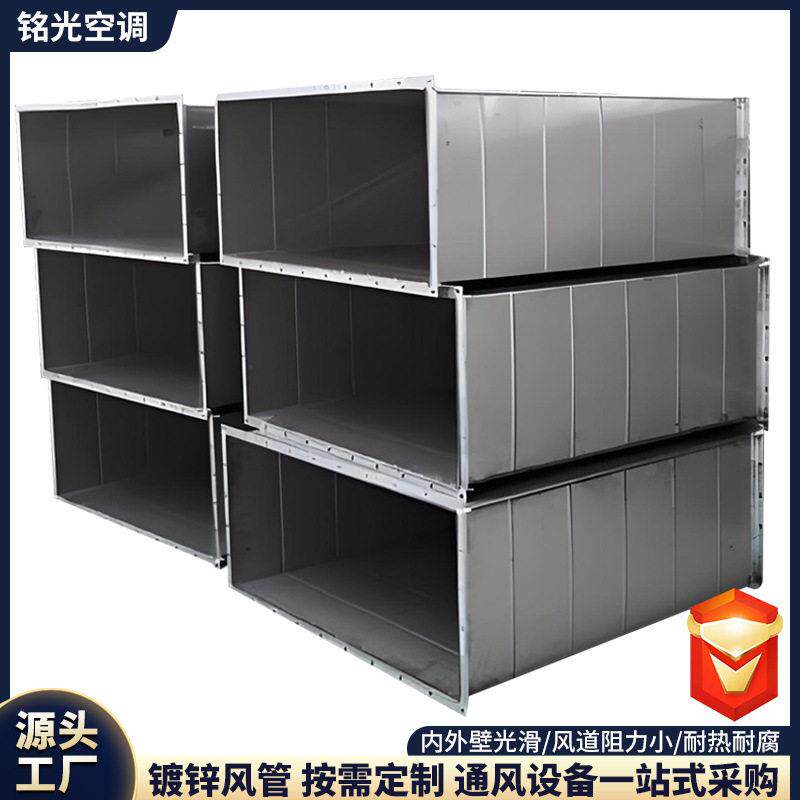 镀锌不锈钢白铁皮保温排烟排风管 方形矩形共板角铁法兰通风管道