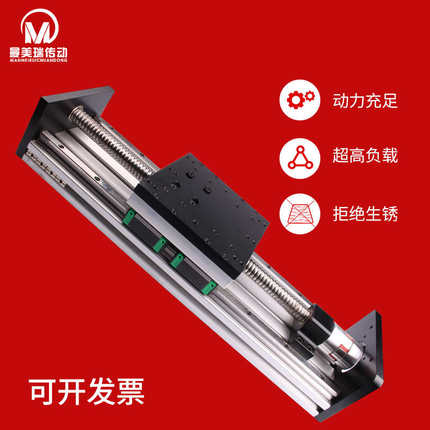 曼美瑞GX150重型滑台模组高精度双导轨滚珠丝杆可移动直线模组