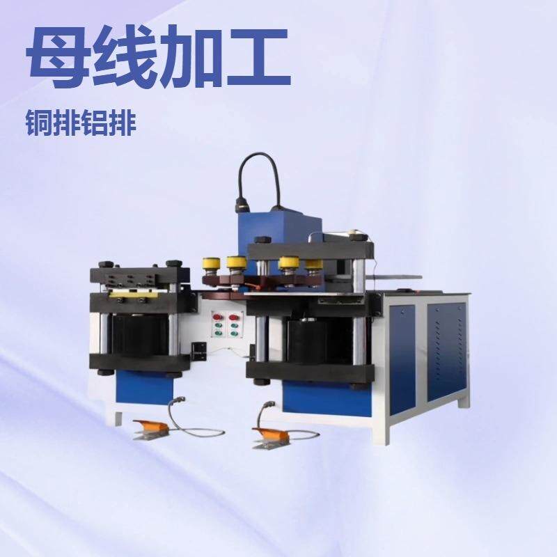 母线加工机铜排机冲剪剪切折弯三合一母排机 数控母线加工机