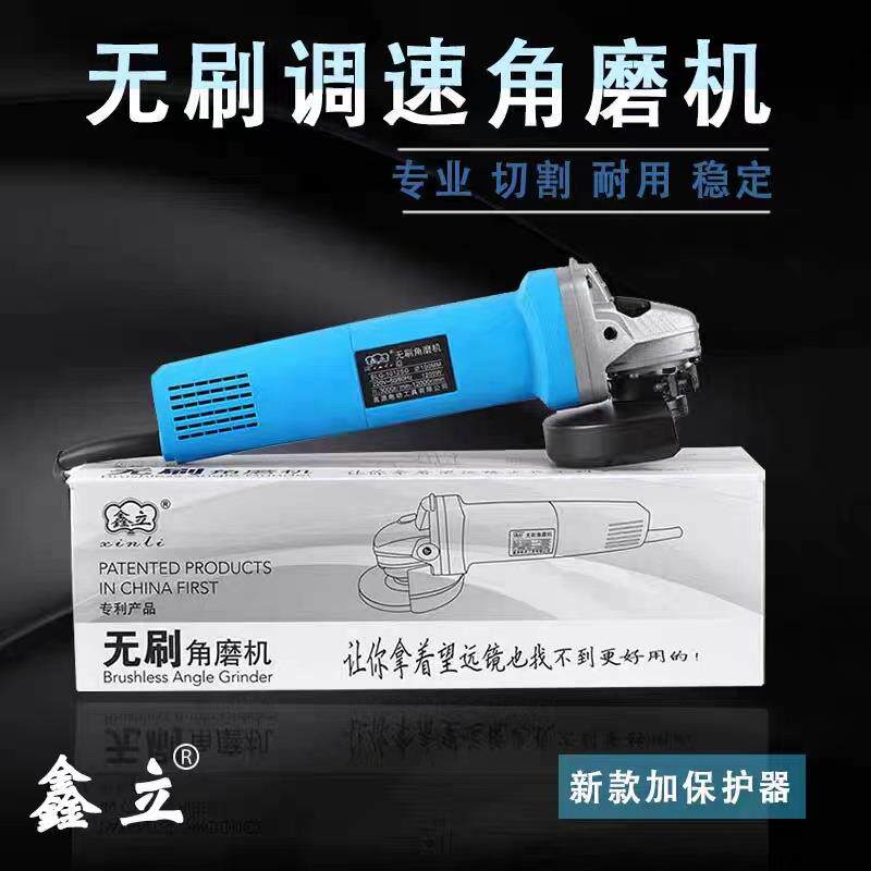 鑫立无刷角磨机切石机220v大功率无碳刷打磨机切割机磨光机配件