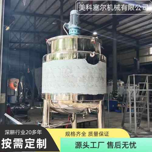 工厂供应平盖式电加热洗衣液洗发水搅拌罐日用化工搅拌机器设备