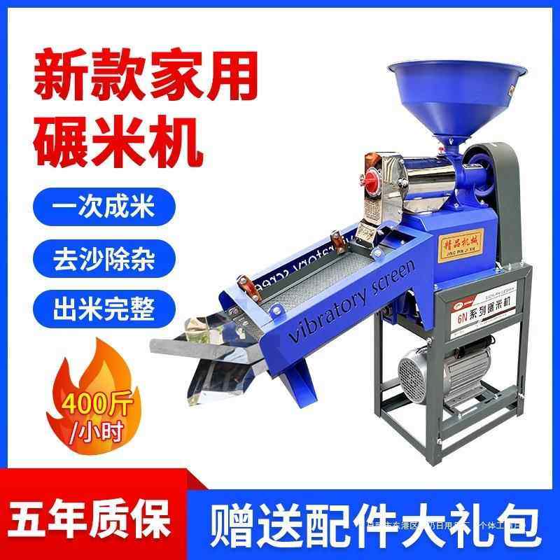 打米机小型剥谷机家用碾米机稻谷多功能新款大米精米磨米机脱壳机