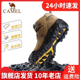 Camel骆驼透气减震防滑情侣网面高帮吸震鞋垫男登山鞋A842026445+