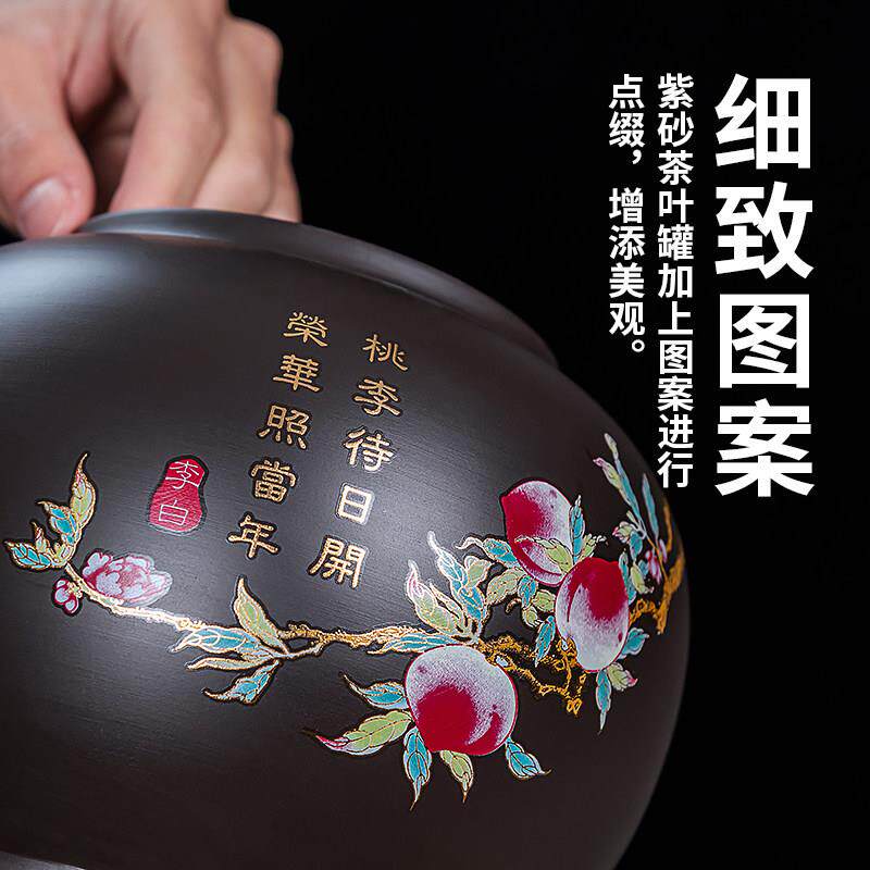 装大号紫砂茶叶密罐封罐散茶储存罐家ZYzscyg-用罐子品精高档陶瓷