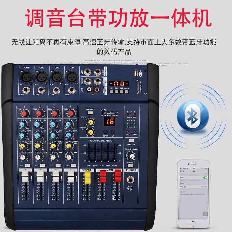 调音台带功放一体机PMX402D 4路6路8路家庭KTV小型演出带USB蓝牙