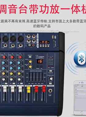 调音台带功放一体机PMX402D 4路6路8路家庭KTV小型演出带USB蓝牙