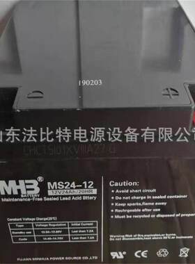 浙江闽华铅酸蓄电池MS24-12应急电源12V24Ah质保一年MS24-12