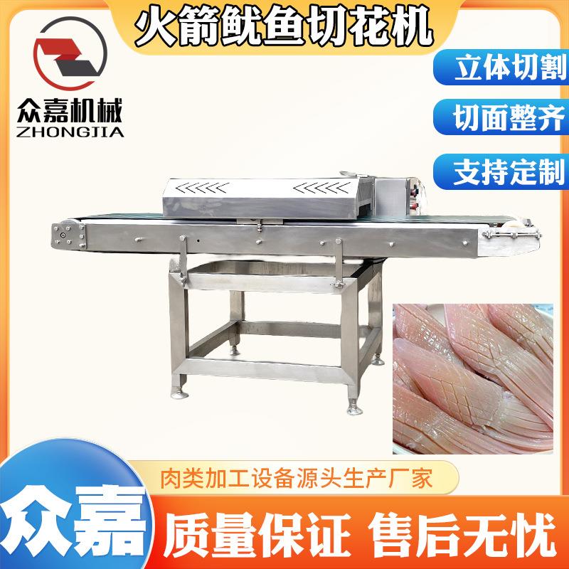 商用火箭鱿鱼切花机鸡胗切花机切腰花十字子花成型机器