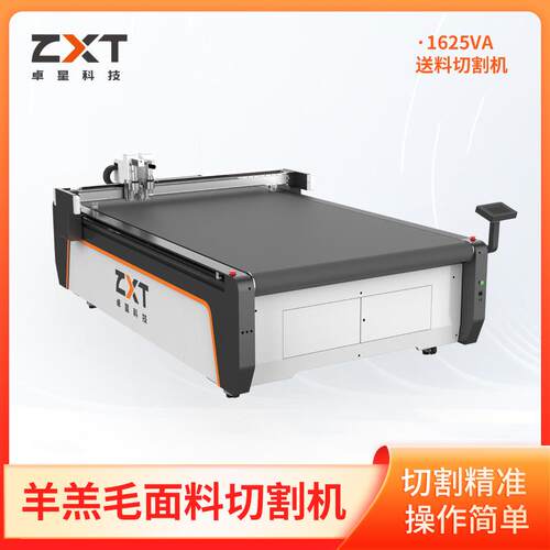 厂家直供羊羔毛面料切割机毛毡仿毛震动刀切割机皮草裁切机