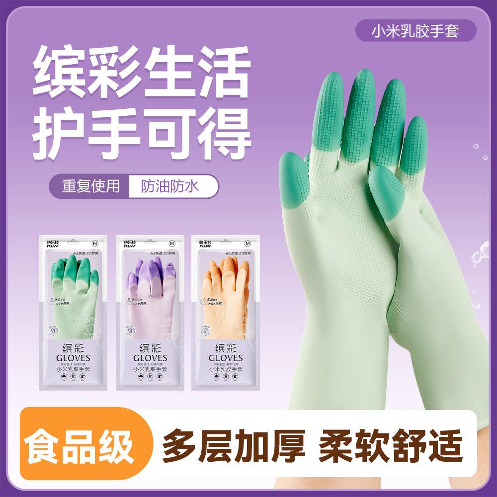 缤彩橡胶乳胶手套干家务用的劳保耐磨耐刮柔软舒适防水放油厨房YF