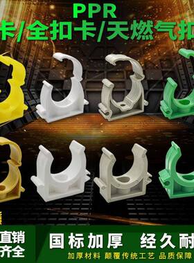 ppr水管固定卡扣管卡4分20管夹U型拼接排卡25夹子pvc卡子32管卡扣
