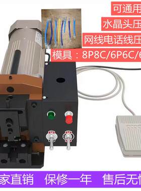 小金钢水晶头压着机压网线机电话线压接机铆压机PC打头机端子机