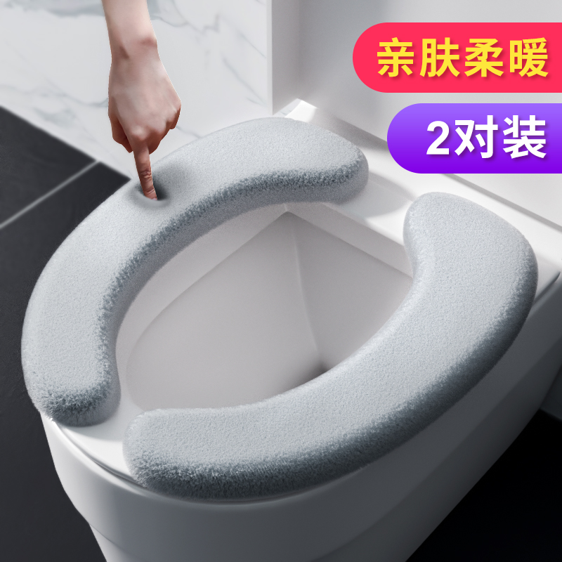 冬天加厚毛绒马桶坐垫圈粘贴式家用冬季厕所通用垫子坐便器套四季