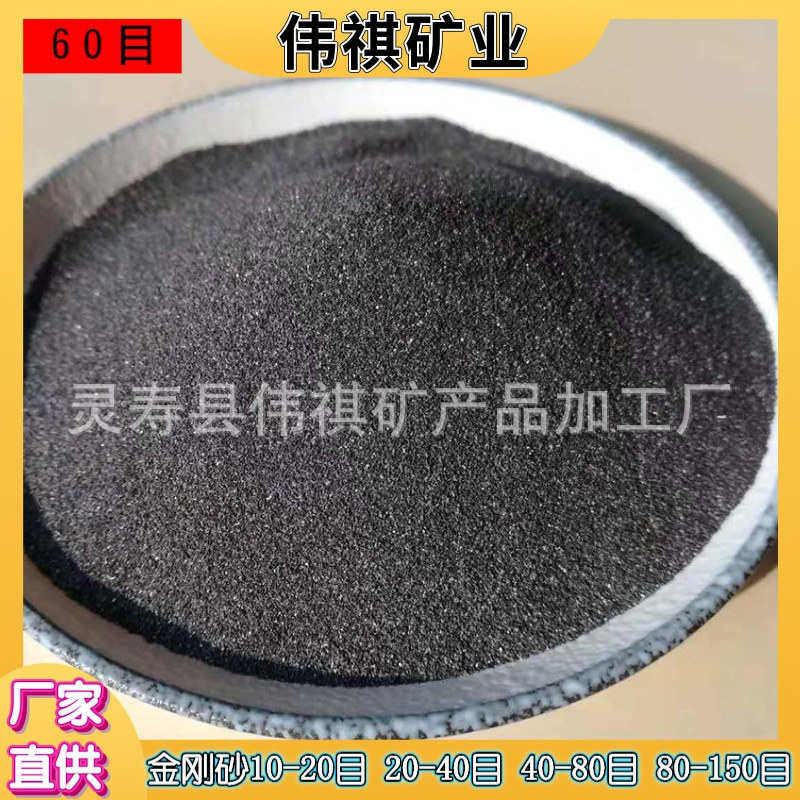 金刚砂抛光打磨矿物除锈亮黑砂棕刚玉耐磨地坪高硬度金钢砂