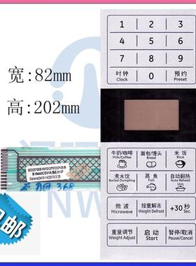 适用格兰仕微波炉面板P70F23CP-G5(SO)(S0)薄膜开关按键控制触摸