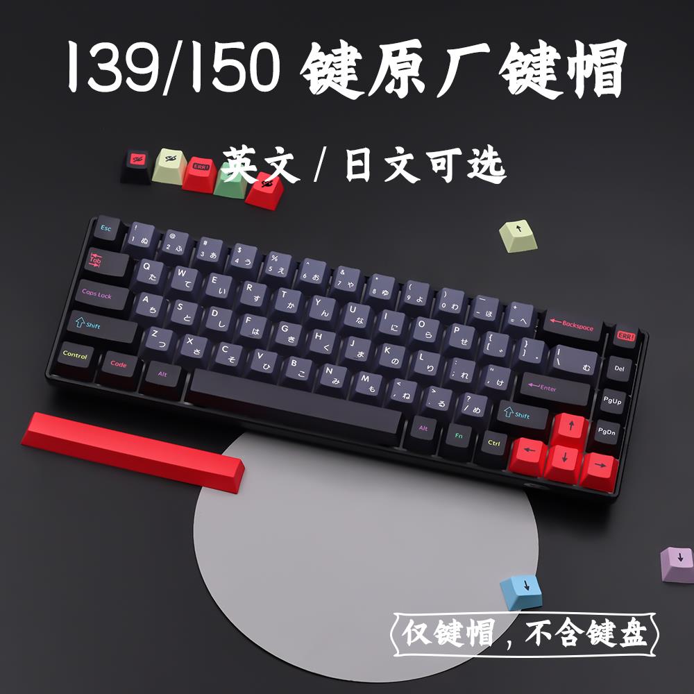 150键德古拉 Dracula 键帽  PBT原厂高度适配GMK68/104机械键盘图片