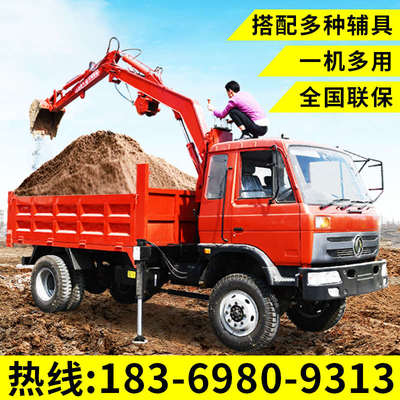 四不像四驱随车挖农用车六驱车载液压自卸履带式工程挖掘机运输车