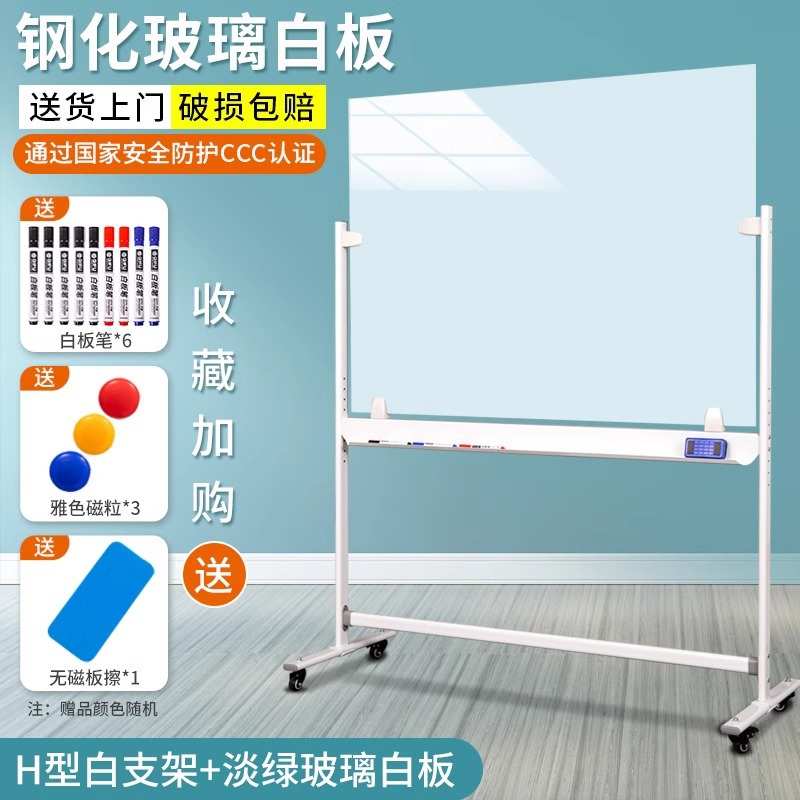 绘画支齐写办公可易白板家用好培训写字板玻璃擦商务移动富架式