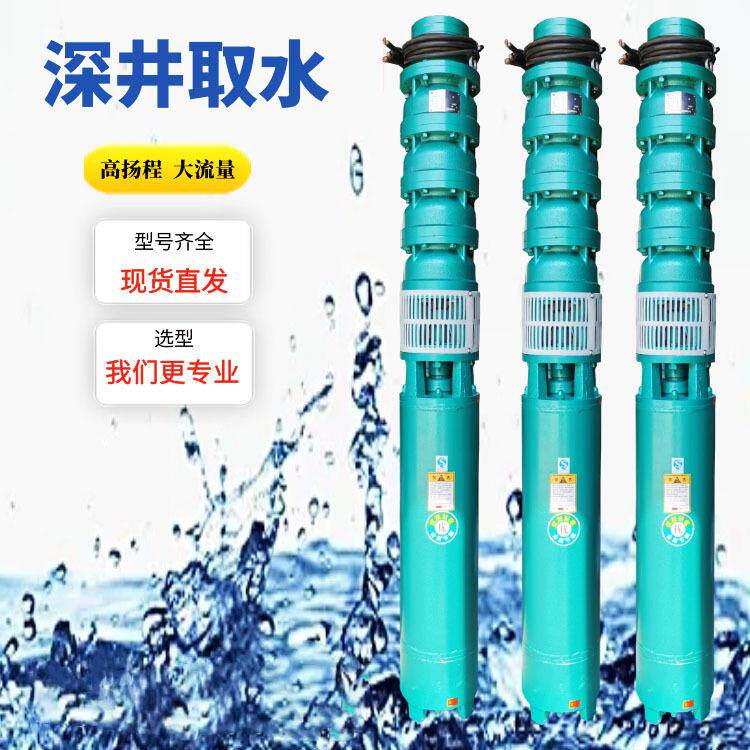 深井泵高扬程380v三相多级家用抽水3/4寸井用工业自吸泵潜水泵