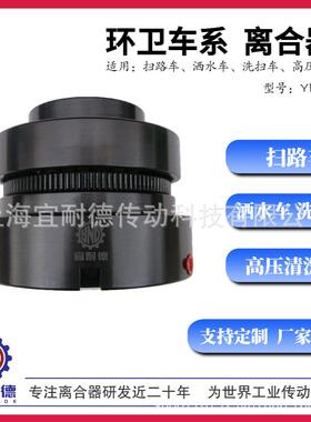 环卫扫路清洗车配件气动离合器内外齿式结构直销YBS-40