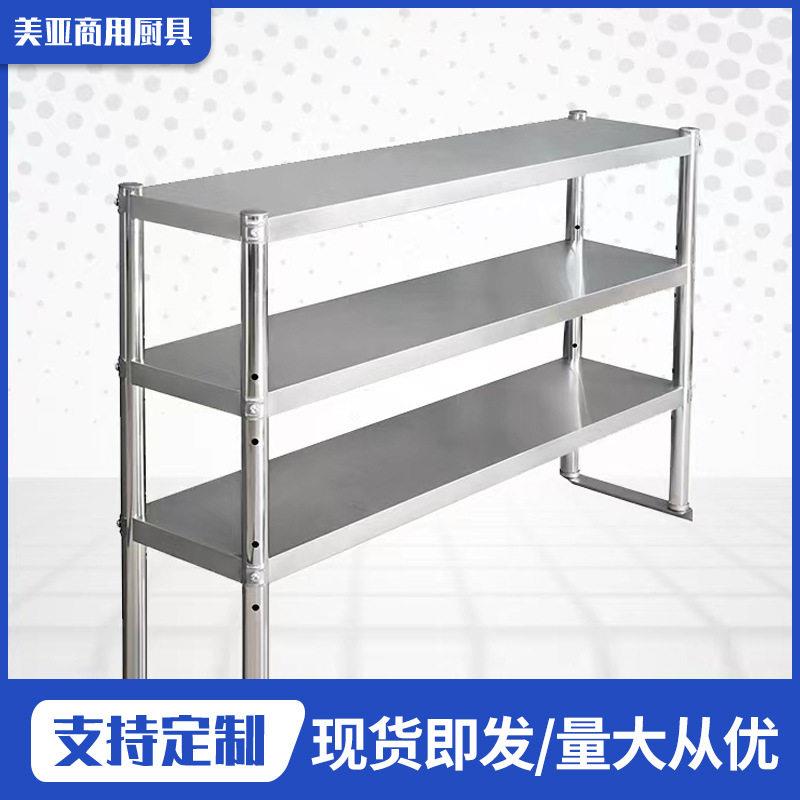 不锈钢立架双三层架台面厨房柜子置物架操作台上台多功能加厚