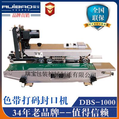 厂家直销DBS-1000连续式自动色带打码封口机 塑料薄膜封口机