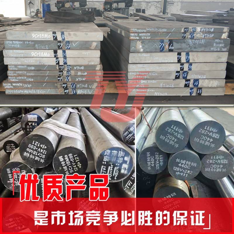 SUS440C 440B圆棒 9Cr18 9Cr18Mo圆钢 9Cr18MoV不锈钢 440 440C板