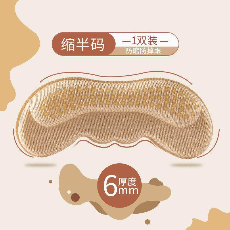 后跟贴防掉跟防磨脚鞋大改小神器缩一码脚后跟防磨贴高跟鞋半码垫