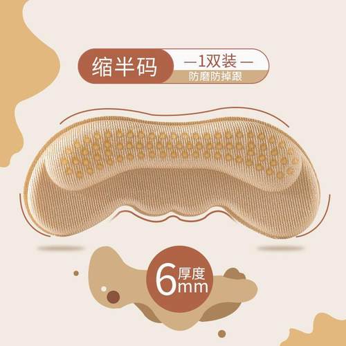 后跟贴防掉跟防磨脚鞋大改小神器缩一码脚后跟防磨贴高跟鞋半码垫