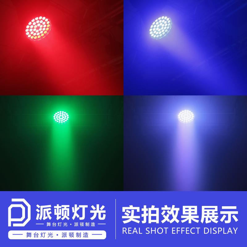 派顿36颗10w全彩摇头帕灯LED舞台灯清吧酒吧宴会厅灯光摇头染色灯