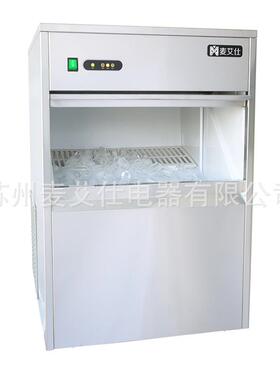50公斤全自动商用制冰机火锅奶茶店酒吧餐厅KTV制冰机IM-50