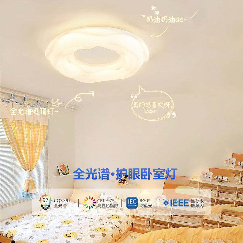 跨境全光谱护眼灯卧室吸顶灯简约玫瑰曲奇灯奶油风云朵书房儿童房