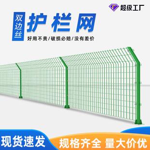 高速路护栏公网围隔离栅栏双边丝护栏网铁OID丝网网围栏圈地栏钢