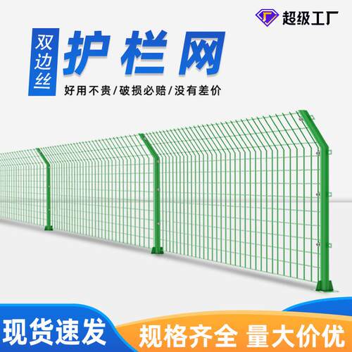 高速路护栏公网围隔离栅栏双边丝护栏网铁OID丝网网围栏圈地栏钢