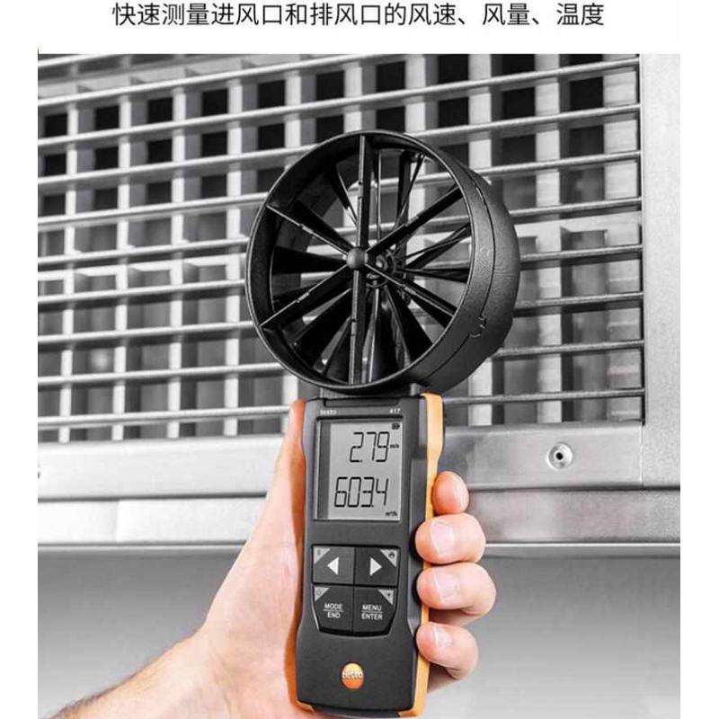 德风速叶轮图testo417风速仪 测试仪叶轮testo风速仪417高精度