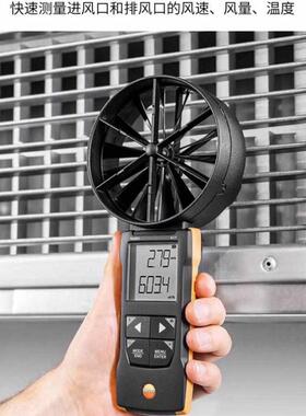 417测试仪风速仪 testo高精度testo417风速仪风速叶轮叶轮图德