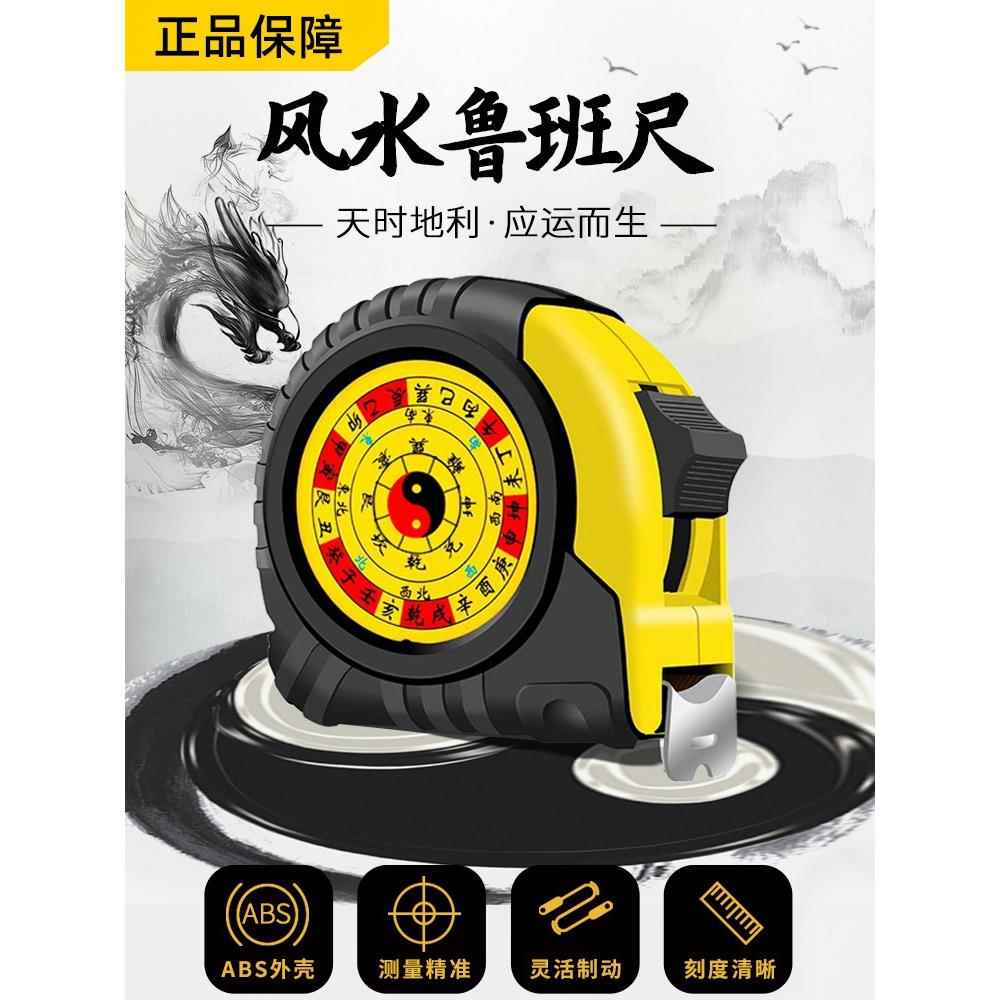 正品鲁班尺正品卷尺高精度风水尺5.75米10米阴阳鼎兰文宫硬厚