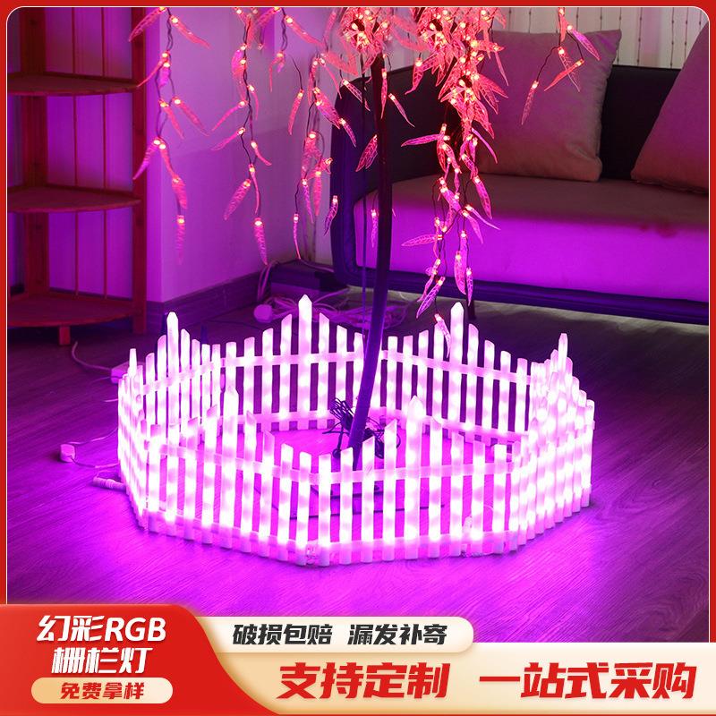 RGB点控圣诞树围栏灯节日栅栏灯幻彩户外景观花园庭院布置氛围灯