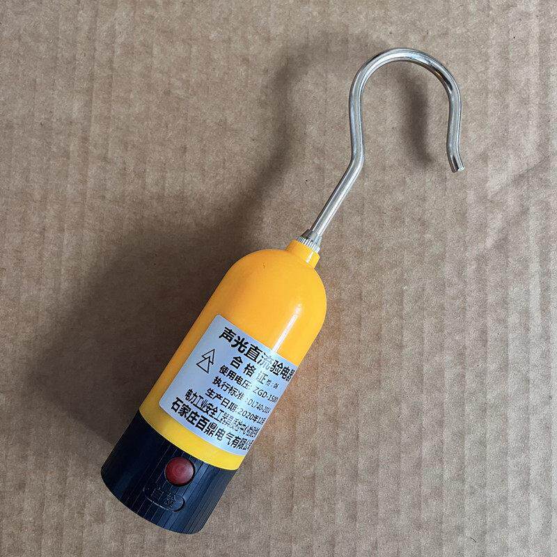 1500V直流验电器头轨道用27.5kv验电器头挂钩型针直流头高压测电