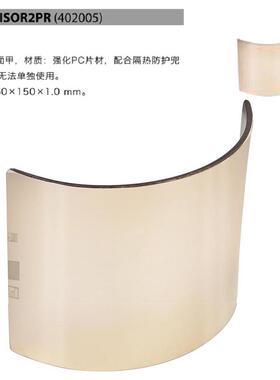 代尔塔402005镀金ICP强化PC面甲镀金ICP面甲配合隔热防护兜帽使用