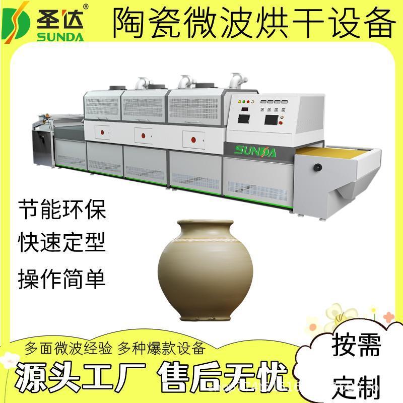 珍珠岩脱水除湿机陶瓷颗粒干燥机陶瓷产品微波烘干定型设备可调试