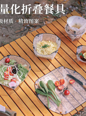 多用途折叠餐具餐具便携户外炊具