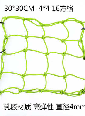 Zombies Racing 品牌摩托车货物网兜头盔网兜30*30cm 16方格