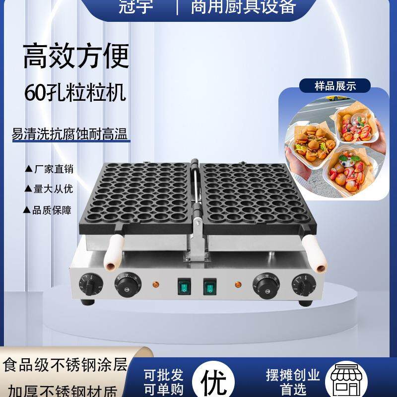 商用电热鸡蛋仔港式风味蛋仔设备60孔粒粒机蛋仔机摆摊小吃设备