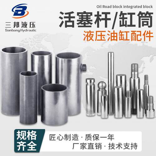 20#45#缸筒液压油缸管缸筒珩磨管精密冷拔绗磨管活塞杆镀铬杆子