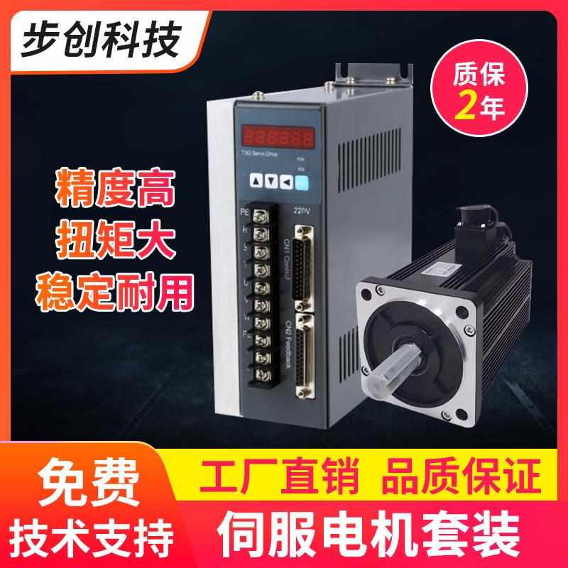 厂家直销快速响应伺服电机套装TG+110永磁同步马达驱动器控制器