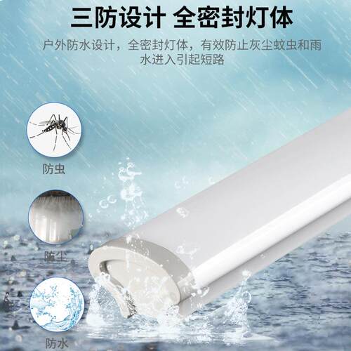 led三防灯长条净化灯家用办公室日光灯管高亮扇形三防灯厂家