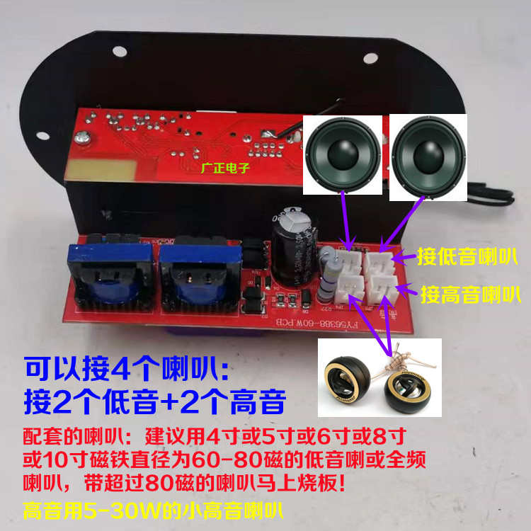 接4个喇叭蓝牙大功率功放板炮芯12v24V220V车载家用通用主板包邮