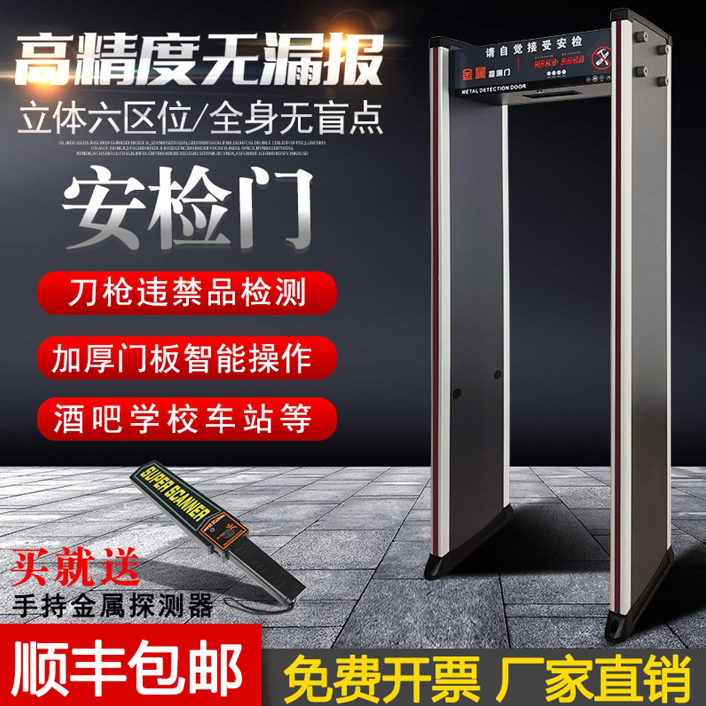 安检门六区单区酒吧KTV影院探测仪金属感应探测门车站检查手机
